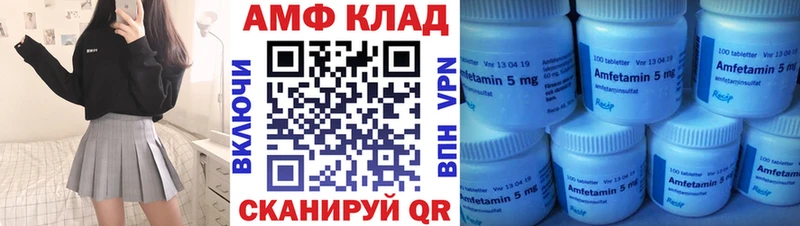 Амфетамин Premium Называевск
