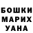 Героин герыч Olva Voloshina