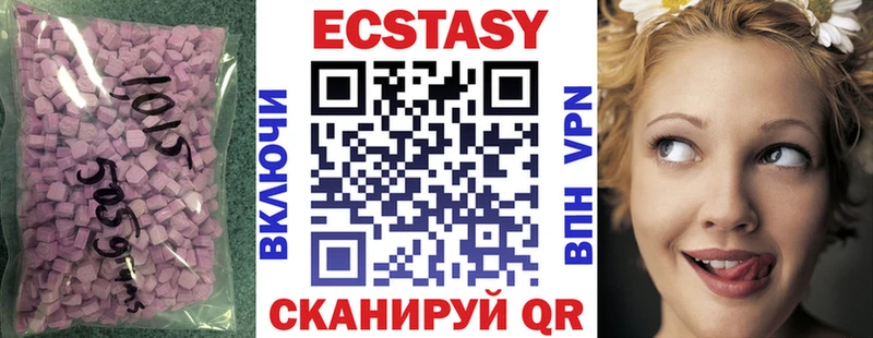Ecstasy круглые  мега как войти  Называевск  где купить наркоту 