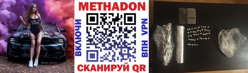 Метадон кристалл  наркотики  ссылка на мегу ONION  shop наркотические препараты  Называевск 